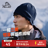 伯希和（Pelliot）户外抓绒帽防风保暖摇粒绒围脖滑雪帽子春秋男 165034012 藏蓝色