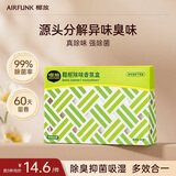 air funk鞋柜除臭剂衣柜香薰鞋子除臭杀菌衣柜除味空气清新80g 青苹果白茶