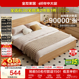 全友家居 北欧原木风主卧室家用双人大床1.8米x2米现代简约板式床家具