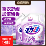 【假一赔三】活力28洗衣液 芬芳深层洁净去污护色持久留香 【囤货装】2kg*2袋