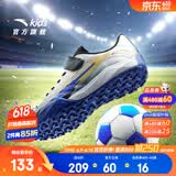 安踏儿童足球鞋TF雄狮碎钉专业青少年户外训练运动鞋子男6-12岁小学生 【店长推荐丨大小童同款】银/金属金/黑-1 35 脚长22cm