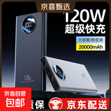 快充充电宝3C认证1/20000毫安超大容量超薄小巧便携移动电源适用华为小米苹果16 14可携带上飞机15 象牙白 [升级款/国产A级电芯]超级快充/智能数显 20000ma