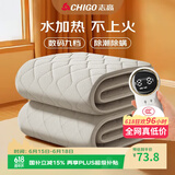 志高（CHIGO）【除湿除螨】单人3c认证水加热水暖炕电热毯电褥子1.8x0.9米宿舍