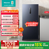 海信（Hisense）156升立式家用冰柜风冷无霜一级能效净味抗菌BD-156WVUT国家补贴【价保618】