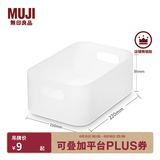 MUJI 聚丙烯化妆盒  桌面收纳盒 梳妆台收纳 1/2 150*220*86mm