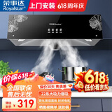 荣事达油烟机中式家用大吸力抽油烟机顶吸小尺寸老款静压低噪音自清洁脱排抽烟机 按键 圆锥滤网+全封闭电机 | 上门安装