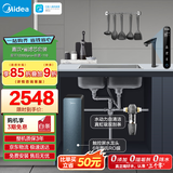 美的（Midea）省芯直饮净水套装【星河1200Gpro+前置过滤器-110】厨下0阻垢剂家用智能水龙头陶氏RO反渗透