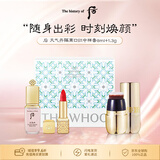 后Whoo隔离口红中样套8ml+1.3g口红 圣诞限量版 抗老修复生日礼物