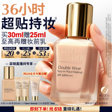 雅诗兰黛DW持妆粉底液62#2C0冷调自然色30ml控油遮瑕化妆品礼盒生日礼物