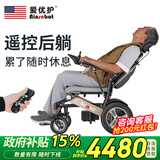 Ainsnbot爱优护电动全地形轮椅可后躺老人专用智能全自动可折叠稳行者730