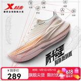 特步【云樱粉粉】两千公里三代女跑鞋减震轻便耐磨体考运动鞋跑步鞋