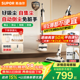 苏泊尔吸尘器自集尘基站家用手持轻量无线大吸力集尘管家绿光除螨毛发防缠新年礼物C32-SL【价保618】