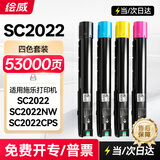 绘威适用富士施乐SC2022墨粉 墨盒Fuji Xerox docucentre SC2022DA/NW/CPS打印机墨粉盒2022碳粉 硒鼓 四色