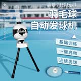 华诗孟羽毛球自动发球机玩具家用单人练习器简易便携式儿童训练发球器