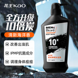 花王沐浴露750ml 碧柔男士专用沐浴乳抗菌防痘控油香氛沐浴液成人