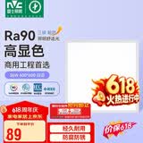 雷士（NVC） led格栅灯600*600平板灯面板灯集成吊顶36w高亮白光办公工地商业