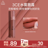3ce水雾唇露呢喃可可色MIDNIGHTCALL夜半可可唇釉口红生日礼物