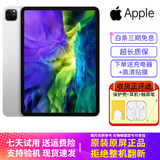 【二手95新】苹果（Apple）iPad Air Pro 20年新款二手苹果平板电脑 20款pro 11寸 128G【95新】
