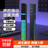 RGB拾音氛围灯车内桌面音频谱汽车载LED气氛灯音乐声控节奏感应灯 D10-3D灯（工艺金属+APP） 充电