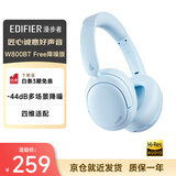 漫步者（EDIFIER）W800BT Free降噪版【经典升级】头戴式主动降噪蓝牙耳机 适用苹果华为小米 雾蓝 毕业礼物
