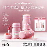 卡姿兰（Carslan）亲不掉水雾唇露02灰粉玫瑰2.8g唇釉口红唇彩显白不掉色生日礼物女