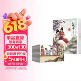 珍藏版四大名著连环画之红楼梦新版（纯手绘收藏版）小人书经典故事少儿绘本老版手翻书经典收藏国学故事 