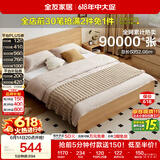 全友家居 北欧原木风主卧室家用双人大床1.8米x2米现代简约板式床家具