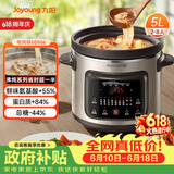 九阳（Joyoung）快炖电炖锅电炖盅电砂锅炖紫砂锅燕窝炖盅煮粥锅直炖5L大容量多功能锅 可预约保温GD506