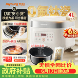 九阳（Joyoung）【价保618】【0氟珐琅钛瓷】安心煲电饭煲4L含钛内胆电饭锅3-4人家用微压柴火饭4A好饭 F-40NF12