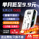 欧本随身wifi2026新款移动无线wif-i6三网通用免插卡车载便携式高速网络大电池超长续航全国通用 【基础版】8核8通道|免费体验|送1500G流量