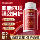 同仁堂朕皇纳豆激酶地龙蛋白片堵心脑血管血i脂i血管60粒