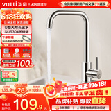 华帝（VATTI）厨房水龙头冷热 不锈钢冷热水槽龙头 360°旋转洗菜盆龙头 061101