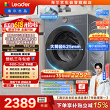 统帅（Leader）海尔出品 云朵滚筒洗衣机洗烘一体机  10公斤全自动超薄 京东自营以旧换新国家补贴HLD659SU1