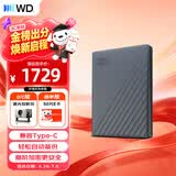 西部数据（WD）移动硬盘6TB 兼容type-c My Passport随行版2.5英寸 灰 机械硬盘 笔记本电脑外接 加密 家庭存储