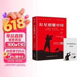 红星照耀中国初中语文八年级上册配套阅读原著正版无删减 儿童节