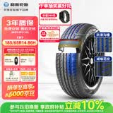 利奥玲珑汽车轮胎185/65R14 86H T87 适配东风风光330/POLO/威旺M20