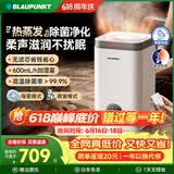 蓝宝（BLAUPUNKT）德国蓝宝热蒸发加湿器无雾母婴鼻炎专用空气加湿器降燥除菌卧室家庭家用大容量客厅S10PRO 【新升级*母婴萌宠专属模式】 热蒸发式净化加湿