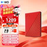 西部数据（WD）移动硬盘4TB USB3.0 My Passport随行版2.5英寸 红 机械硬盘 笔记本电脑外接 大容量加密 家庭存储