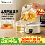 小熊（Bear）【价保618】全玻璃壶0.8L养生壶恒温壶 办公室小型迷你煮茶花茶壶 0胶水0金属  24h保温 YSH-M08B3