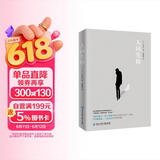 人间失格 小说
