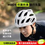 MOON抗菌自行车骑行头盔一体成型空气动力安全帽男女通勤山地公路车
