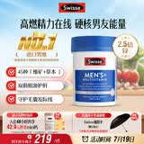 Swisse斯维诗 男士复合维生素b族 维D维C维E钙铁锌镁硒 营养包 120片/瓶
