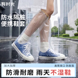 有时光一次性雨鞋套 加厚耐磨防雨防水 户外旅行雨靴防脏防滑  10双装