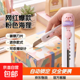 【网红爆款】loopy美工刀拆快递刀开箱器 可爱便携学生裁剪刀 粉色小海狸ins风小红书同款拆箱器 【活动专享】Loopy美工刀1把