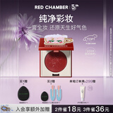 RED CHAMBER朱栈rc多用膏#维奇 单色腮红修容腮红膏自营七夕情人节礼物