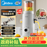 美的（Midea）NFC原汁机橙汁机家用电动渣汁分离榨汁机冰淇淋机辅食料理机全自动冷压果汁果蔬机MJ-ZZ20W2-059