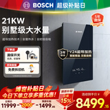 博世（BOSCH）380v即热式电热水器三相电别墅民宿家用洗澡大水量顶喷浴缸加热器商用热水器 BHI-210MAX