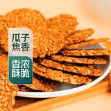 鸡蛋瓜子薄脆饼干 310g