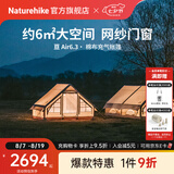 Naturehike挪客亘12亘6.3棉布充气帐篷 户外露营装备公园营地大空间过夜小屋 亘Air6.3棉布充气帐篷