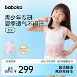 背背佳【暑期】青少年专研男女U9矫姿带透气网布校正体态M体态矫正端正
